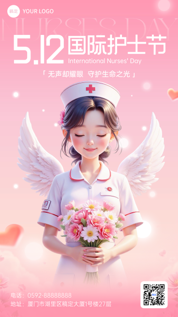 护士节通用节日祝福温馨感立体软3D全屏竖版海报预览效果