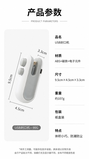 [第8屏] 产品规格参数信息卡，汇总完整产品信息。本屏使用【图1】作为参数参考，重新设计简约排版。
[氛围/风格] 简约信息卡，清晰易读，高端简约，符合无印良品风格。
[元素布局] 产品图占左侧40%预览效果