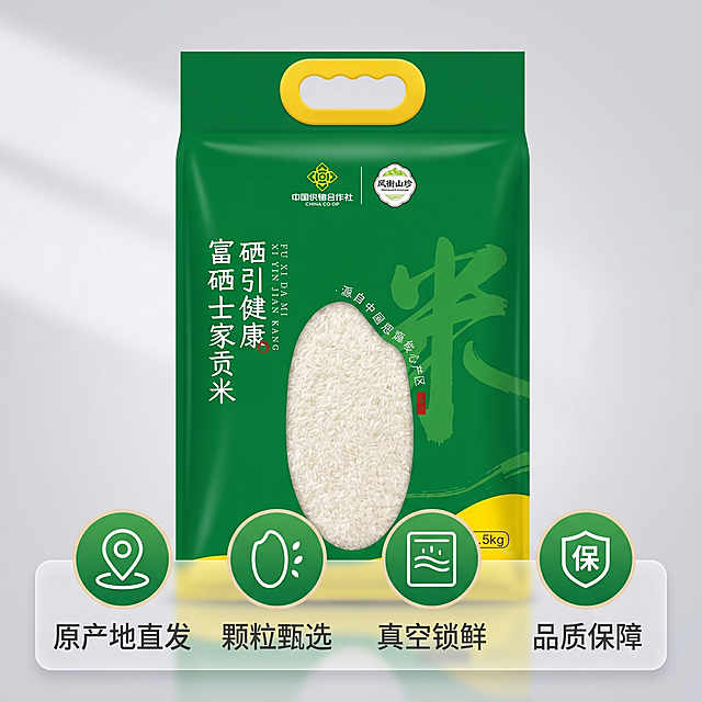 [主图 5] 产品规格与服务承诺展示，促进转化下单。
[氛围风格] 整洁清晰，信任感强，信息直观
[画质] 商业摄影质感、光线柔和通透、产品清晰真实、画面干净高级
[元素] 画面中心展示完整富硒士家贡米产品包装袋，保持产品外观、文字信息、颜色材质与输入图片一致。包装袋周围环绕展示产品核心信息点图标，对应不同服务承诺。背景为干净浅灰色渐变，突出产品主体。商品主体占比约65%，布局整齐，画面满屏无边框。
[光影] 均匀柔和影棚自然光，产品清晰展示，阴影柔和，整体干净明快。
[配色] 产品包装绿色为主，搭配浅灰色背景，信息图标用绿色和深灰色，对比清晰，干净统一。
[视角构图] 平视居中构图，产品主体稳定，信息图标均匀分布在底部和两侧，平衡舒适。
[文字版式] 画面底部半透明悬浮条两端留空，横向排列四项服务承诺：「原产地直发」「颗粒甄选」「真空锁鲜」「品质保障」，绿色图标搭配深灰色文字，清晰易读，不遮挡产品主体，层级分明。
[比例分辨率] 1:1 比例，2k分辨率，文字清晰可辨，超高清
[负向提示词] 变形，水印，文字错乱，产品图模糊，背景杂乱，牛皮癣，配色刺眼，遮挡主体