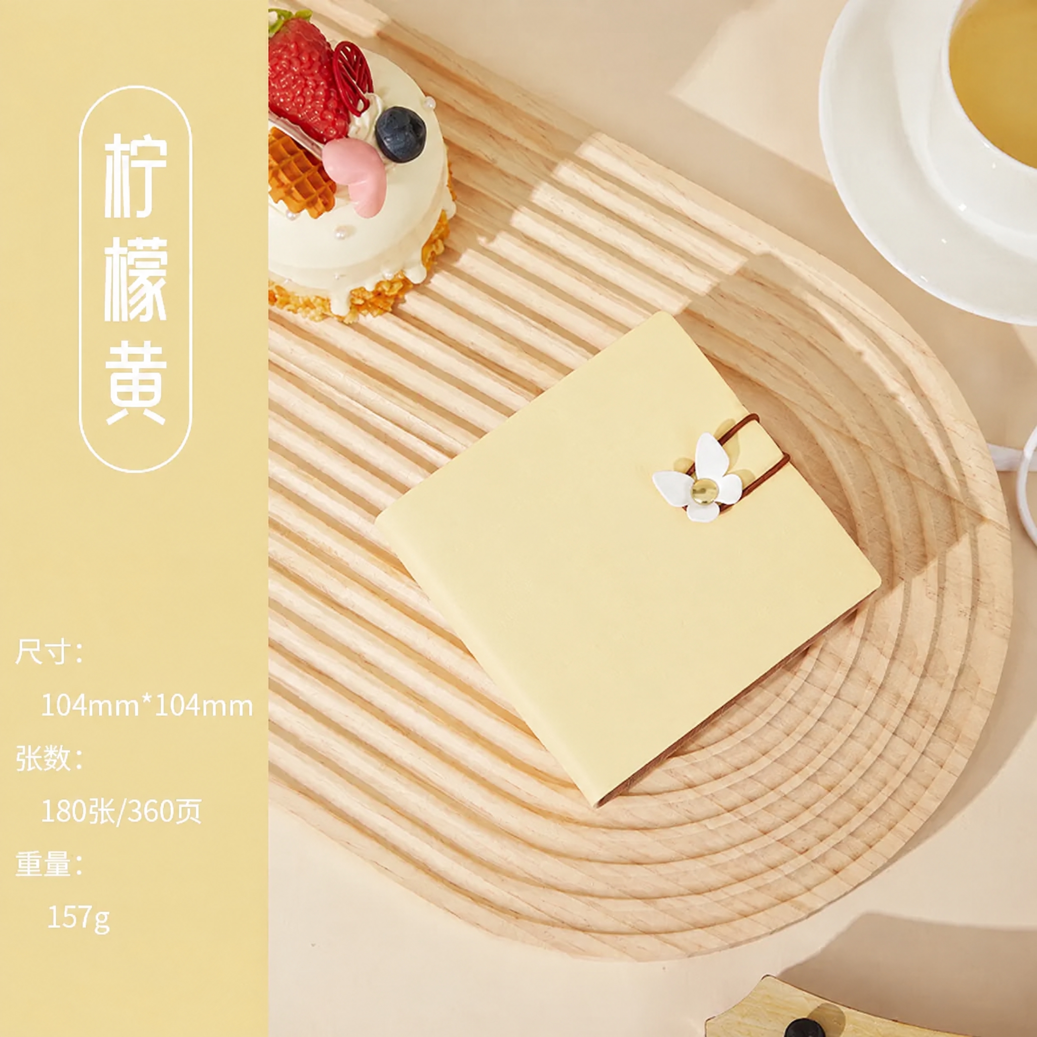 去除笔记本封面上的白色'2027'和'Morning love… - 图片创意预览