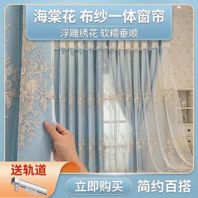 将窗帘的颜色变成淡蓝色，其他地方都不要改变预览效果