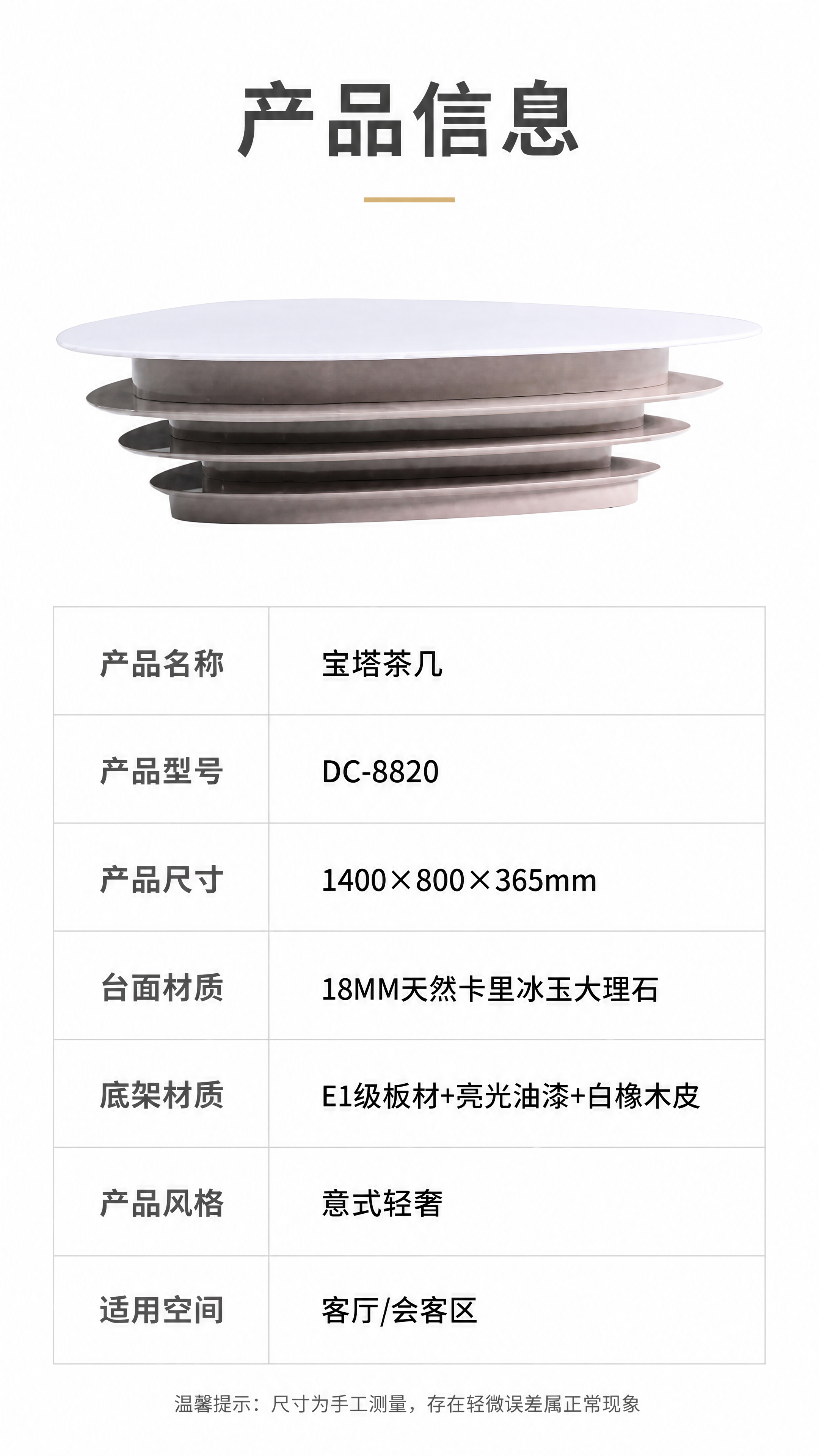 [第8张] 产品信息页 - 规格参数表收口。本张使用【图1】作… - 图片创意预览