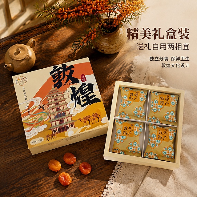 [主图-3] 寻味敦煌特产盲盒开箱展示 礼盒内部分格包装
[氛围风格] 中式雅致风 温暖木质调 送礼品质感 高级商业摄影质感
[画质] 商业摄影质感 光线柔和通透 产品清晰真实 画面干净高级
[元素] 深棕色木质桌面上 左侧放置闭合的敦煌特产盲盒外盒 右侧放置打开的内盒 内盒为四格分区 每格放置一包印有敦煌特产字样的独立小包装 包装为金黄色底配蓝绿色花纹。桌面散落四颗橙红色杏干 增加食欲感。右上角有粗陶花瓶插着沙棘枝条 左侧有粗陶小茶壶 营造中式雅致氛围。右下角搭着一块米白色亚麻布 增加层次。商品主体占比约70% 画面满屏无边框。保持礼盒与内包装的外观 结构 颜色 图案 与输入产品图绝对一致 杜绝任何变形和色差 精细化处理
[光影] 窗边自然光侧逆光 从左上方打来 暖调光线 木质桌面有柔和光影 礼盒边缘有高光 内盒分格有自然阴影 整体光比舒适 质感高级
[配色] 主色调深棕木色 暖金 辅色橙红 沙棘橙黄 点缀色包装蓝绿 亚麻米白
[视角构图] 俯视45度角 外盒与内盒呈对角线摆放 形成视觉引导 前中后景分层 景深中等 背景轻微虚化
[文字版式] 画面右上角负空间右对齐留安全边距 主标题大字精美礼盒装 深棕色粗体 最大号。下方副标题送礼自用两相宜 约主标题一半大小 同色系略浅。再下方两行辅助短句 独立分装 保鲜卫生 敦煌文化设计 小号细黑体。文字均不遮挡礼盒主体
[输出要求] 1:1比例 文字清晰锐利 超高清商业摄影质感
[负向提示词] 变形 文字错乱 产品图模糊 背景杂乱 水印 电商平台Logo