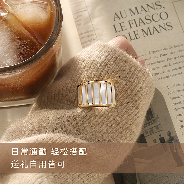 [主图-5]穿搭场景搭配展示主图
[氛围风格]法式日常轻奢氛围感
[画质]自然生活感商业摄影，质感高级
[元素]法式穿搭场景局部，戒指搭配简约米色针织袖口，旁边放半杯冰美式咖啡和法式复古杂志，保持戒指产品外观、物理结构、材质质感、颜色与输入产品图绝对一致，杜绝任何变形和色差，精细化处理。戒指在画面中心位置，占比约60%，整体场景营造日常通勤轻奢感。
[光影]柔和窗边自然光，光影慵懒温暖，金属和贝母光泽自然
[配色]米杏色主色调，咖啡棕点缀，整体温暖复古
[视角构图]俯视局部特写，场景层次分明
[文字版式]底部半透明浅棕条，左对齐两行文字：「日常通勤 轻松搭配」「送礼自用皆可」，浅米色文字清晰舒适
[输出要求]1:1比例，文字清晰可辨，超高清商业摄影质感
[负向提示词]变形，文字错乱，产品模糊，背景杂乱，水印，电商平台Logo，文字遮挡戒指主体