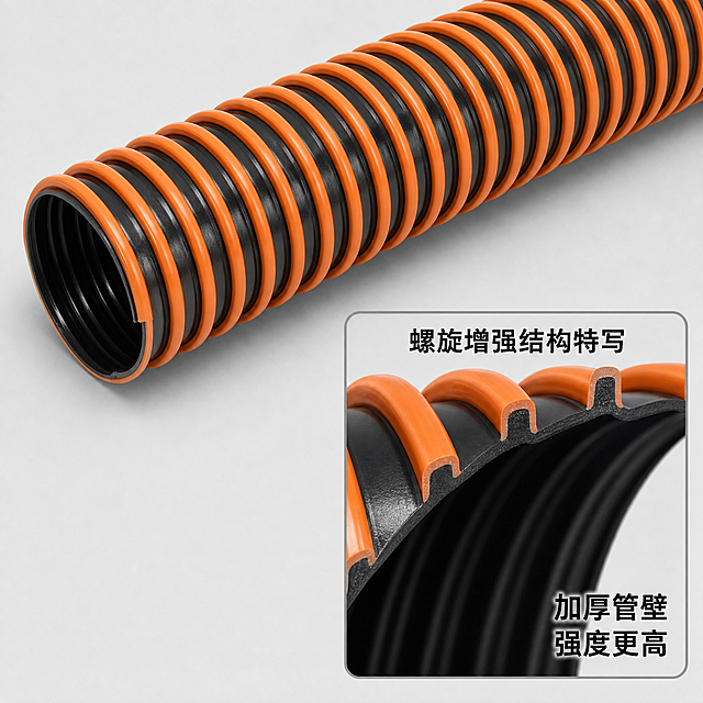 [主图-3] 结构工艺细节展示图。
[氛围风格] 专业细节展示，真实可信，突出工艺品质
[画质] 超高清商业摄影，结构细节清晰锐利，纹理真实
[元素] 整根PVC波纹管放置在画面左上主体位置，保持产品原有外观结构颜色一致，画面右下增加一个局部放大框，放大展示管壁和螺旋增强结构，标注"加厚管壁 螺旋增强"。背景为干净浅灰色，无多余杂物。
[光影] 定向柔光突出管道表面纹理和截面结构层次，放大区域细节清晰可见
[配色] 浅灰背景，保留产品原橙黑配色，放大框用浅灰色描边区分区域
[视角构图] 主体斜放+右下局部特写框，双区域布局，信息层级清晰
[文字版式] 放大框上方标注"螺旋增强结构特写"，框内右下角短结论"加厚管壁 强度更高"，字体清晰对比分明，不遮挡细节。
[输出要求] 1:1比例，文字清晰，细节锐利，超高清商业摄影质感。
[负向提示词] 变形，文字错乱，结构模糊，背景杂乱，水印，多余装饰
