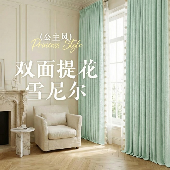 不改变窗帘的面料材质，切换不同的家装场景（不要太夸张，风格最好是法式风），改变角度，保留文字，生成20张，预览效果