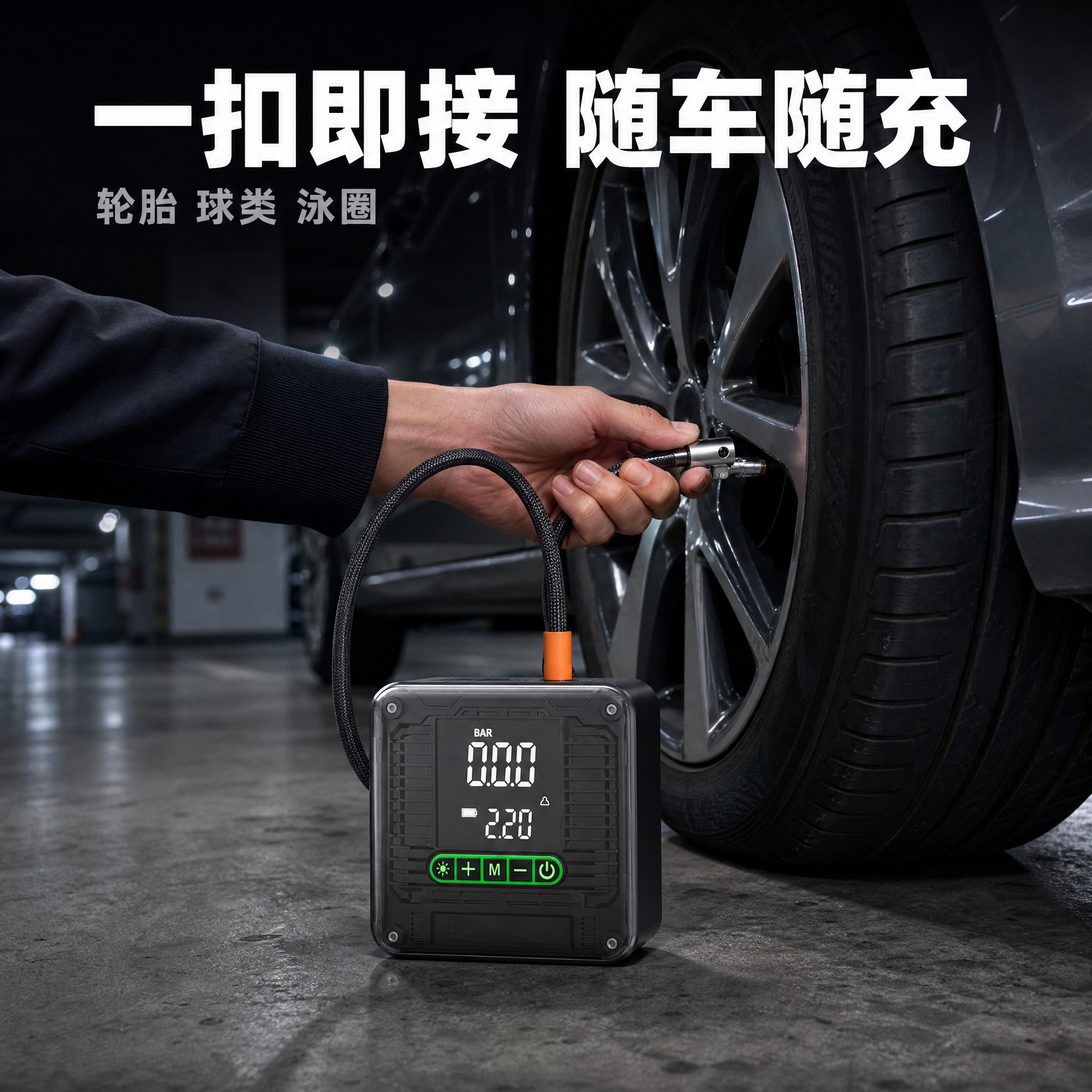 [主图-4] 便携式无线车载充气泵 真实使用场景主图，唯一任务… - 图片创意预览