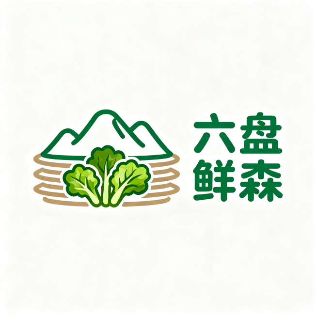组合标Logo设计，生鲜品牌"六盘鲜森"，融合六盘山与新鲜蔬菜元素。左侧为六座层叠的简约六盘山轮廓，山峰下方点缀鲜嫩的绿叶蔬菜，右侧为干净的圆角无衬线字体"六盘鲜森"，清新自然风格，低饱和度绿色搭配浅预览效果