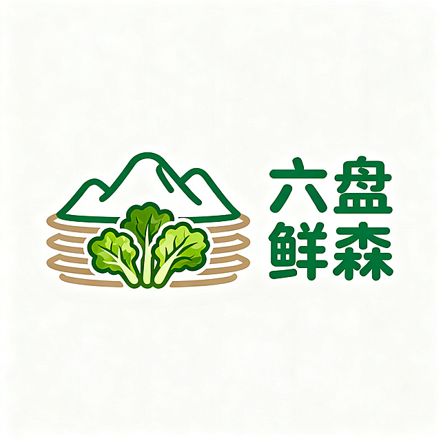 组合标Logo设计，生鲜品牌"六盘鲜森"，融合六盘山与新鲜蔬菜元素。左侧为六座层叠的简约六盘山轮廓，山峰下方点缀鲜嫩的绿叶蔬菜，右侧为干净的圆角无衬线字体"六盘鲜森"，清新自然风格，低饱和度绿色搭配浅棕色，扁平化极简矢量Logo，适合生鲜品牌