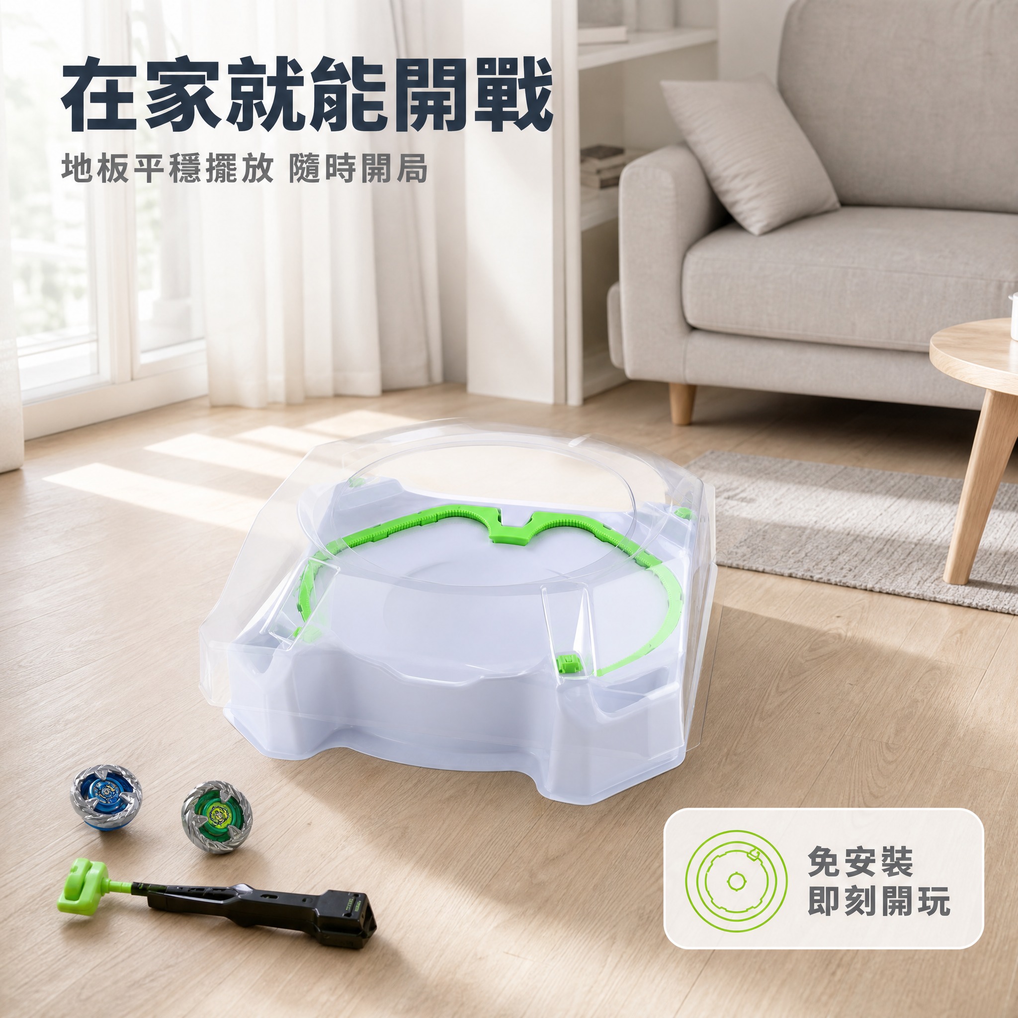 [主圖-5] 使用場景｜居家客廳。唯一任務是把產品放進真實居家… - 图片创意预览