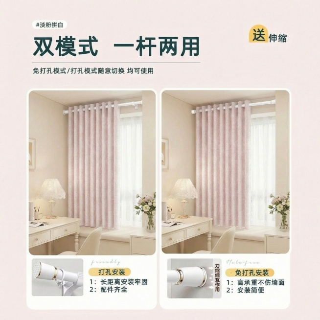 不改变窗帘的面料花纹材质，把窗帘的颜色变成很淡很淡的粉色，保留文字排版，可以适当调整文字内容，保持家装场景也不变预览效果