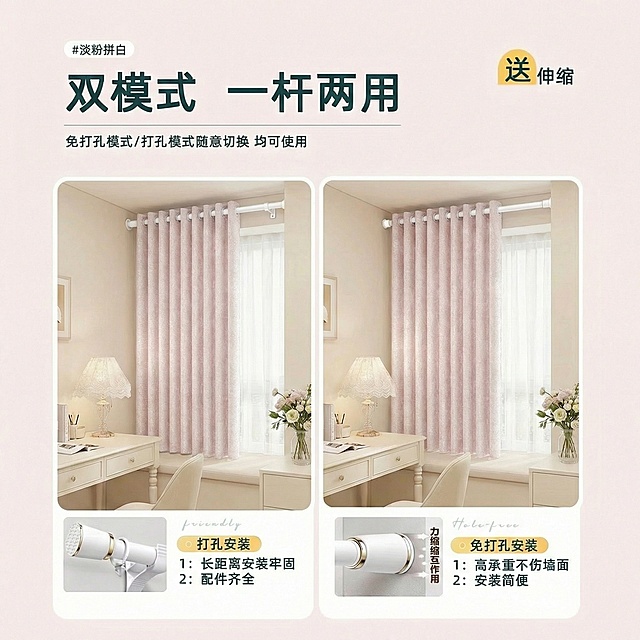不改变窗帘的面料花纹材质，把窗帘的颜色变成很淡很淡的粉色，保留文字排版，可以适当调整文字内容，保持家装场景也不变
