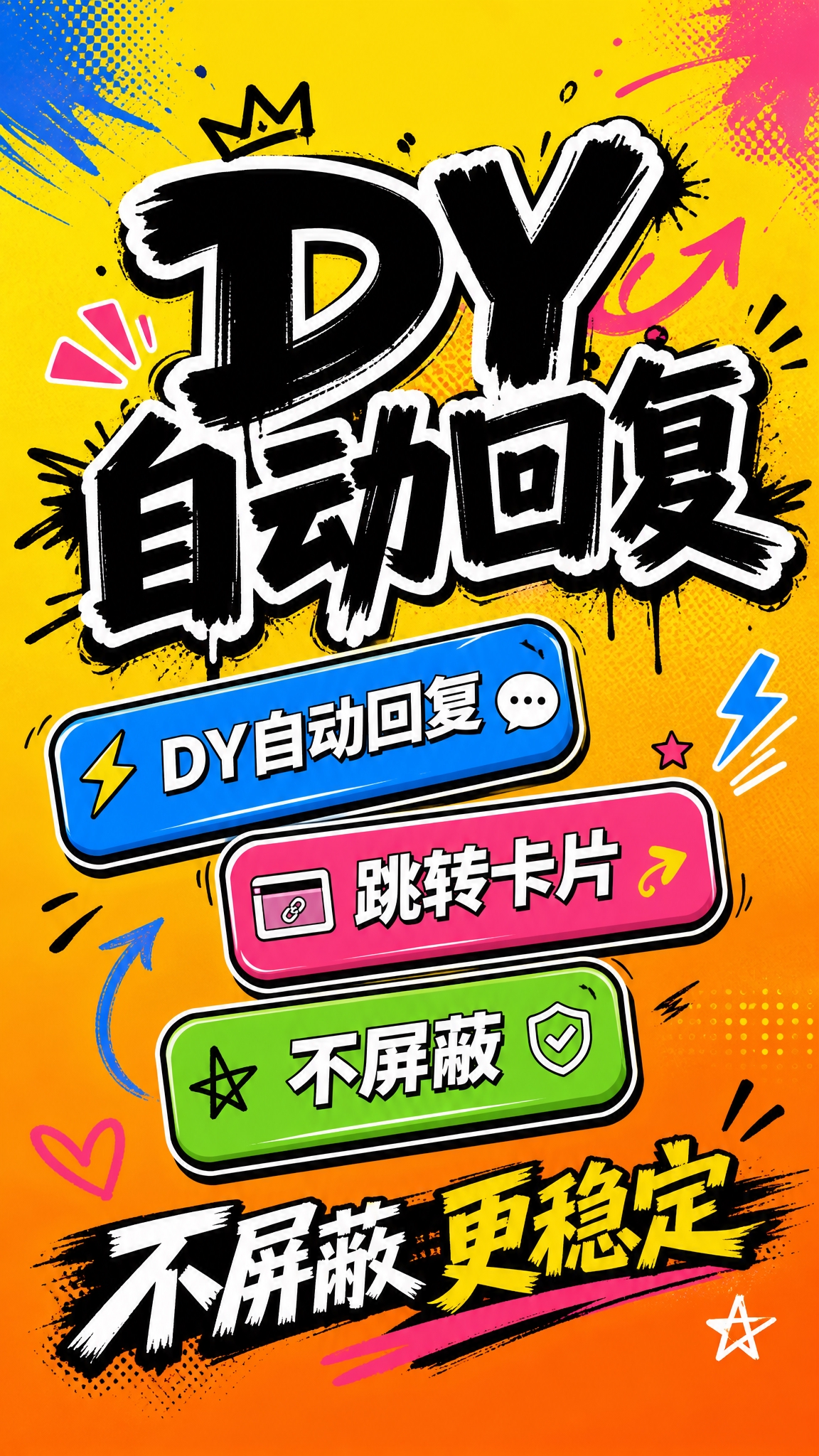 潮流撞色风格海报，竖版9:16，亮黄色到橙色渐变背景，充满活力… - 图片创意预览