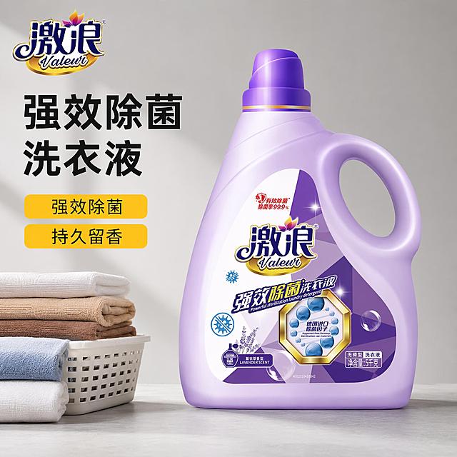 [主图-1] 激浪强效除菌洗衣液首图，高级灰调简约实景风。
[氛围风格] 参考图同款高级灰调简约实景风，干净通透，抖音电商爆款主图质感，洁净生活氛围，明亮自然光，高亮通透，真实家庭阳台场景，清爽秩序感。
[画质] 商业摄影质感、光线柔和通透、产品清晰真实、画面干净高级。
[元素] 激浪强效除菌洗衣液（紫色瓶身、紫色瓶盖、激浪Valeur品牌标、强效除菌洗衣液字样、德国进口除菌因子六边形图标、薰衣草香型标识、5kg净含量）居中偏右放置，瓶身完整不切割，占画面约70%。左下角摆放叠放整齐的毛巾衣物和洗衣篮作为道具，毛巾有白色、米色、浅棕色、蓝色，层次丰富。背景为高级浅灰色墙面，地面为浅灰色台面，简洁干净。左上角放置从产品提取的激浪Valeur品牌Logo，保持原字形配色。**保持洗衣液瓶外观（即物理结构、材质质感、颜色、标签图案）与输入产品图绝对一致，杜绝任何变形和色差，精细化处理**。商品主体占比严格控制在65%左右，画面满屏无边框。
[光影] 左侧柔和自然光为主光，光线均匀打在瓶身正面，瓶身紫色塑料有细腻高光和通透感，底部有自然接触阴影，整体明亮通透，暗部有层次，无廉价HDR效果。
[配色] 主色调高级浅灰、产品紫色；辅助色黄色（卖点标签）、白色。
[视角构图] 平视正面略偏右四分之三角度，产品为视觉中心；前中后景分层，景深中等，瓶身轮廓完整不裁切。
[文字版式] 左上负空间左对齐留安全边距。主标题两行大字：第一行"强效除菌"，第二行"洗衣液"，黑色粗体无衬线大号字体，醒目有力。主标题下方两个黄色圆角矩形标签，上下排列，内有黑色文字：第一个"强效除菌"，第二个"持久留香"。文字清晰可读，不遮挡产品主体。
[输出要求] 1:1比例，文字清晰锐利，画面超高清商业摄影质感。
[负向提示词] 变形，文字错乱，产品图模糊，背景杂乱，水印，电商平台Logo，瓶身变形，标签图案错误，颜色偏差。