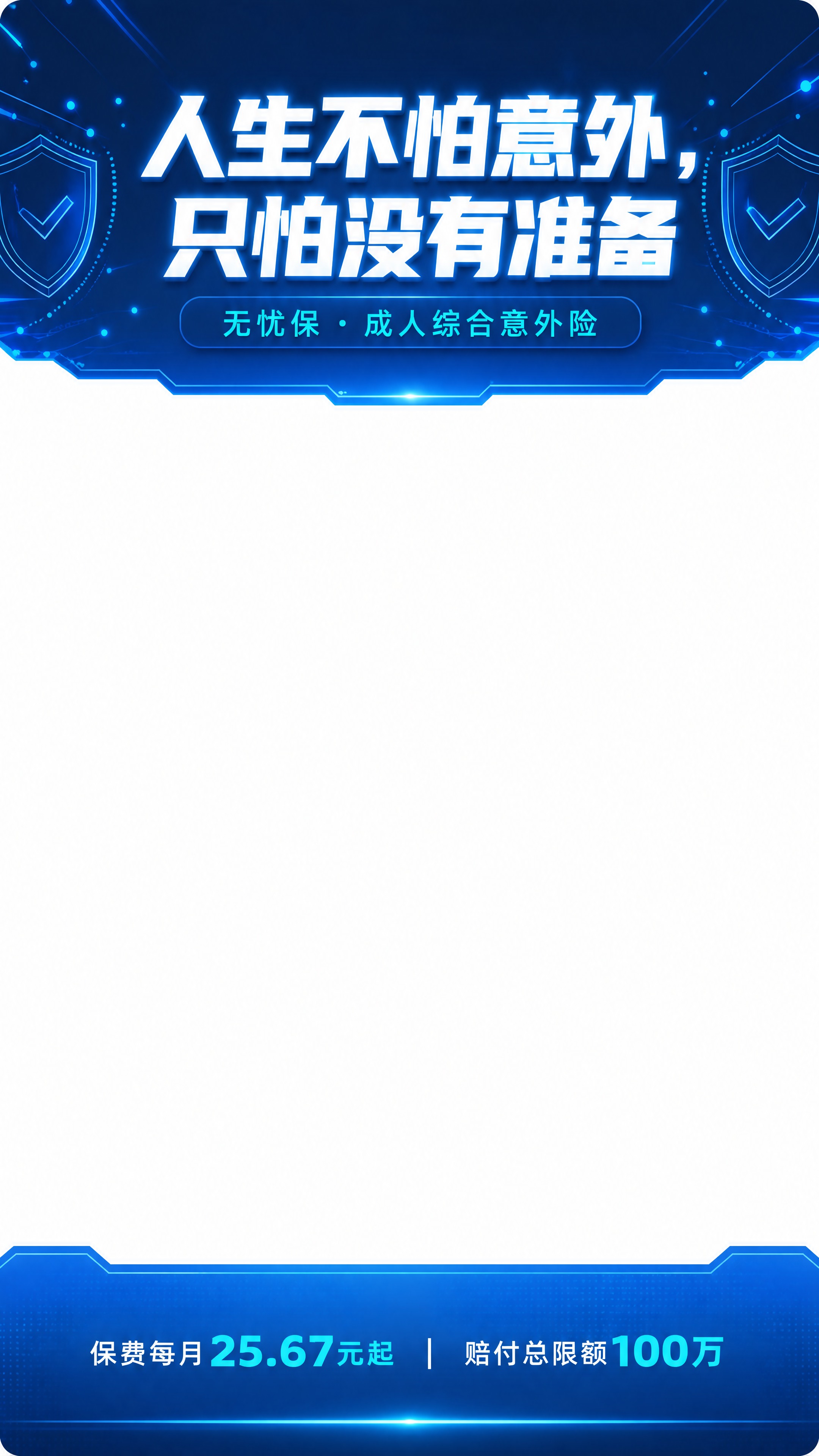 商业设计质感 画面精致高级 文字清晰锐利。参考图中上下贴片+中… - 图片创意预览