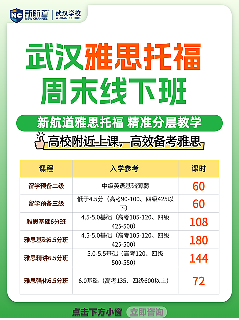 教育机构招生宣传文字排版小红书封面