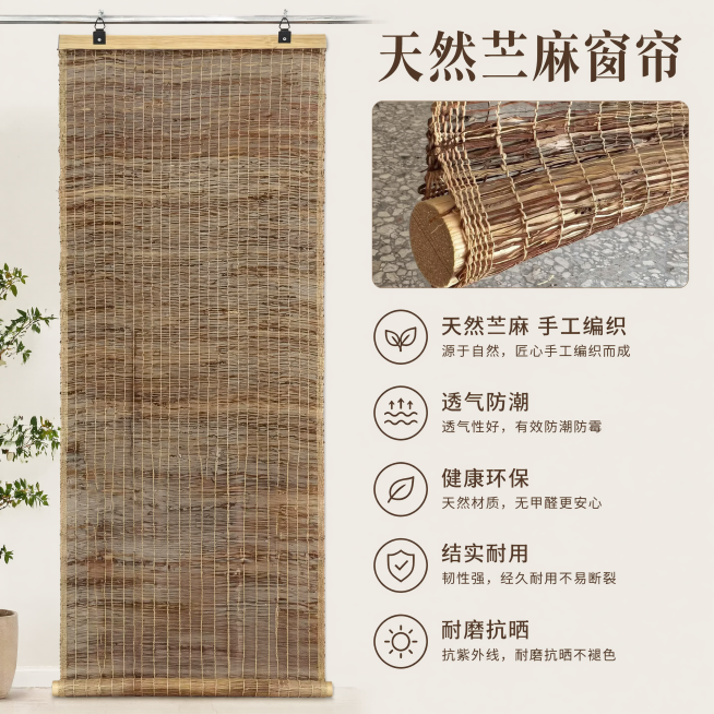[主图-5] 整体结构与核心卖点总结展示天然苎麻窗帘。氛围风格：整洁信息展示，自然质朴风格。画质：商业摄影质感、清晰干净、信息层次分明。元素：左侧悬挂完整苎麻窗帘，右侧上方为轴头细节特写画中画，右侧下预览效果