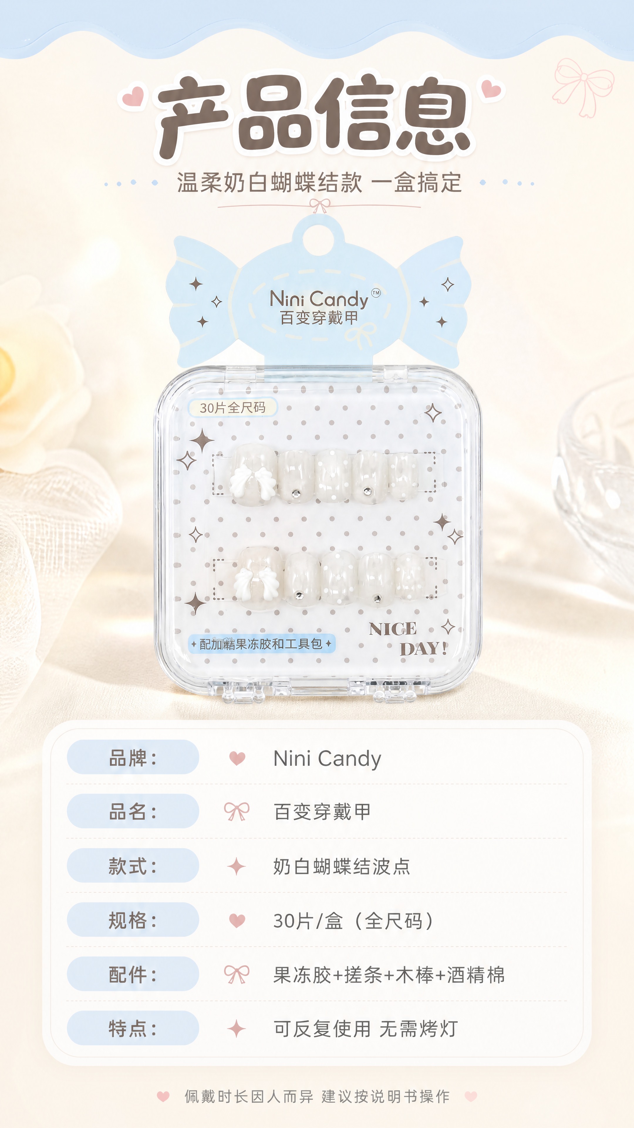 [商品] 使用【图1】Nini Candy百变穿戴甲；保留透明… - 图片创意预览