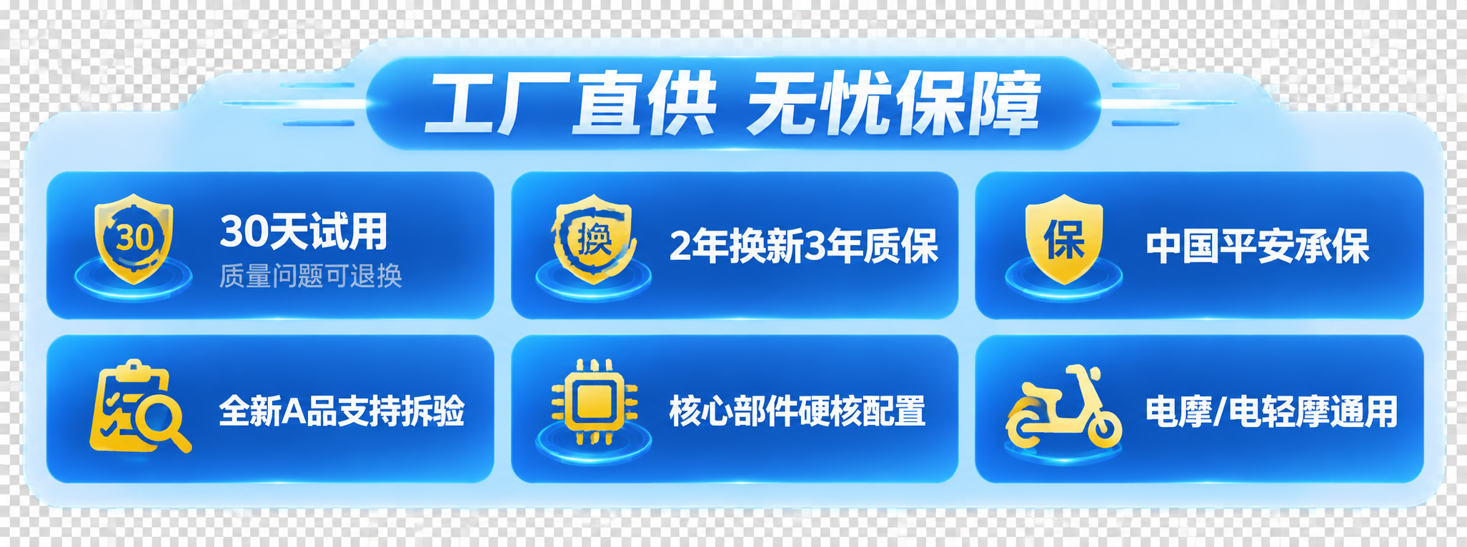 抖音电商直播间底部通栏贴片，PNG透明背景，浅蓝色为主色调，重… - 图片创意预览