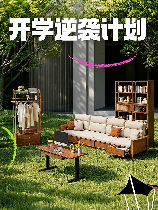 参考图整体风格和版式结构，重新生成高清画面。主标题逐字锁定：「开学逆袭计划」，白色超粗黑体大字，位于画面顶部居中，字体样式大小位置与参考图一致。去除左侧TIME时间文案（2023/6/17 17:30-20:00全部删除），该区域保持干净的背景和树木。去除左下角黑色圆角矩形框架及下方虚线，底部区域保持干净草坪，不留黑色框。背景：写实真实的户外绿色草地草坪，上方有茂密树木枝叶和现代建筑背景，自然光影，阳光透过树叶的斑驳效果，高清摄影质感。画面中部草坪上摆放写实原木风家具：左侧衣帽架、中间升降书桌配电脑、右侧实木沙发、沙发后方书柜，家具款式参考参考图中的款式，真实材质纹理，细节清晰。保留粉色笔刷弧线装饰和绿色弧线装饰，位置风格与参考图一致。右下角保留小帐篷元素。底部区域干净，无黑色框和多余元素，草坪自然延伸。整体氛围：轻松愉悦、清新自然、开学元气感，高清细腻，写实摄影级画质。画面比例3:4，4K超清。