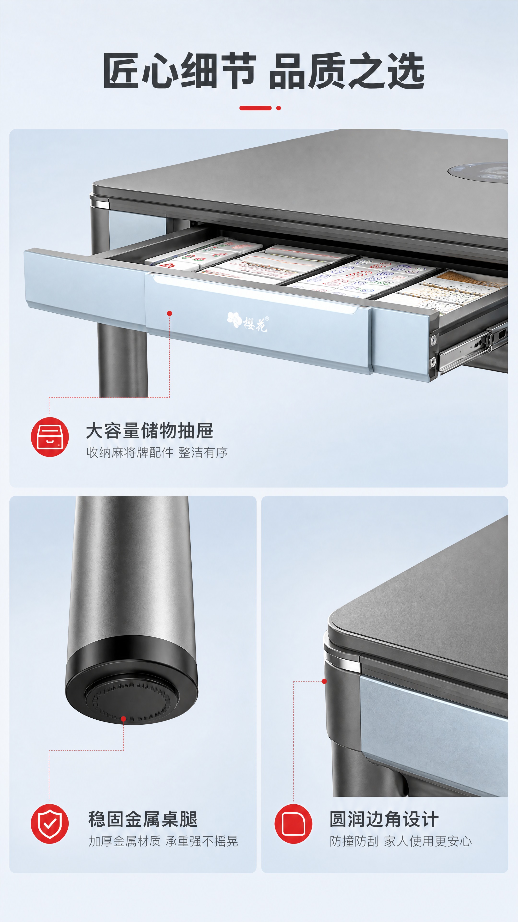 [商品] 使用【图1】樱花H300全自动麻将机流星蓝款；保留抽… - 图片创意预览