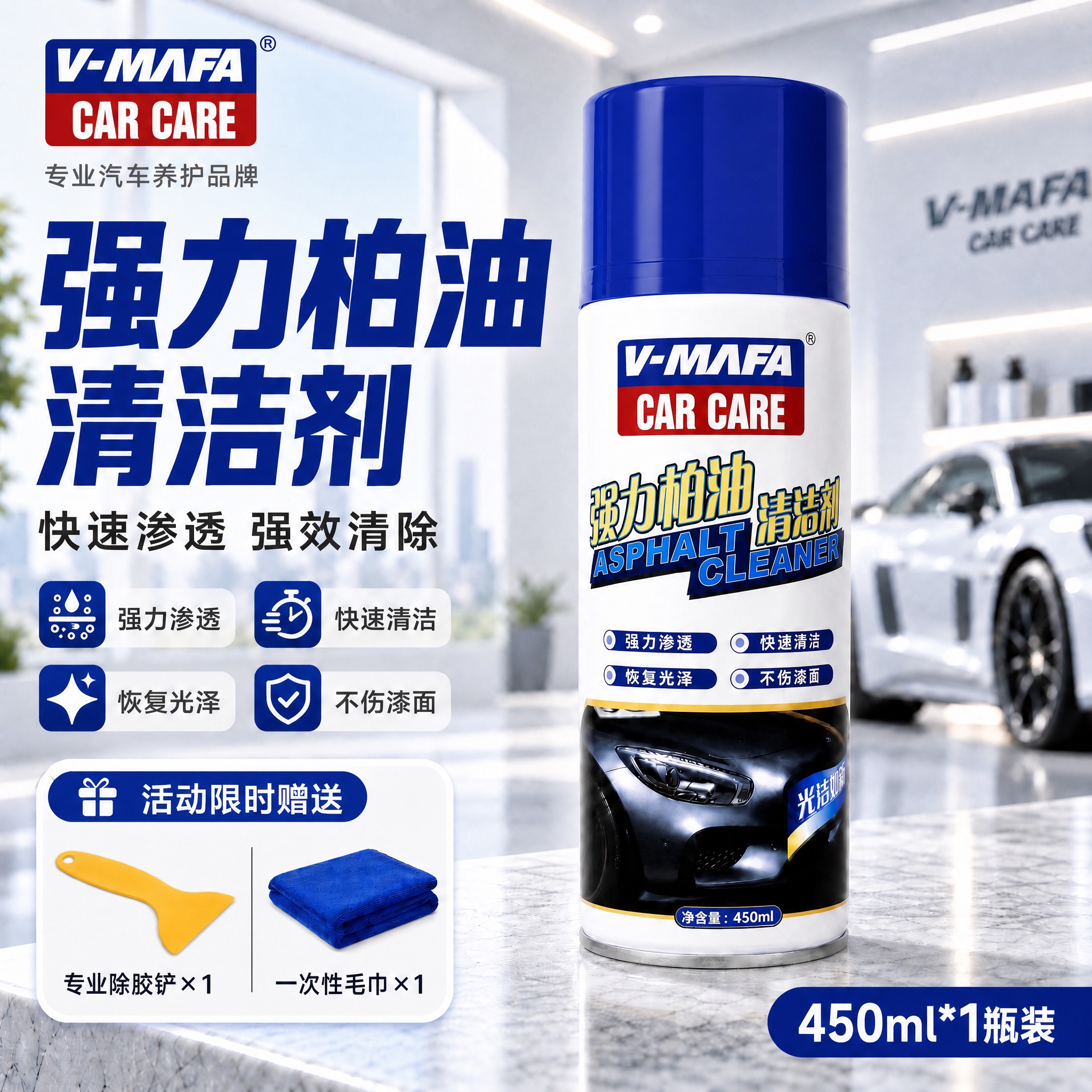 基于这张主图进行修改：1. 左上角V-MAFA品牌Logo的蓝… - 图片创意预览