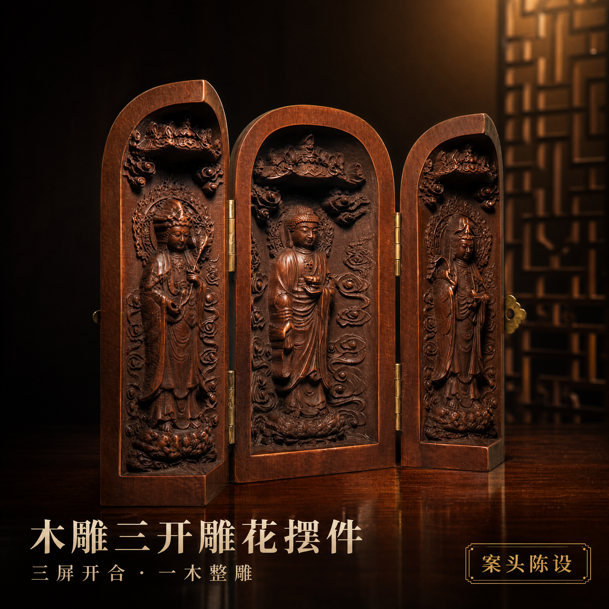 [主图-1] 首图·氛围主视觉：深色新中式场景中的三开雕花木龛… - 图片创意预览