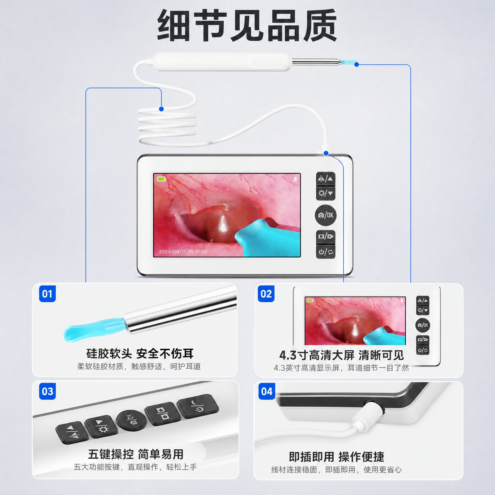 [主图-3] 带屏可视挖耳勺 产品结构与细节证据，展示探头、屏… - 图片创意预览