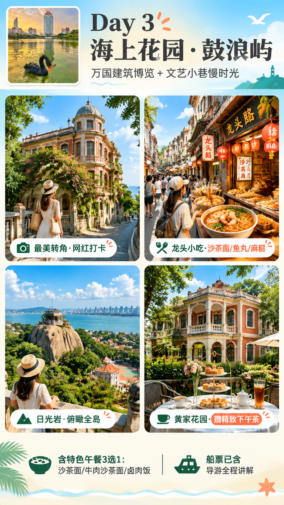 [商品] 使用【图1】厦门大学芙蓉湖黑天鹅黄昏风景图；将原图缩… - 图片创意预览