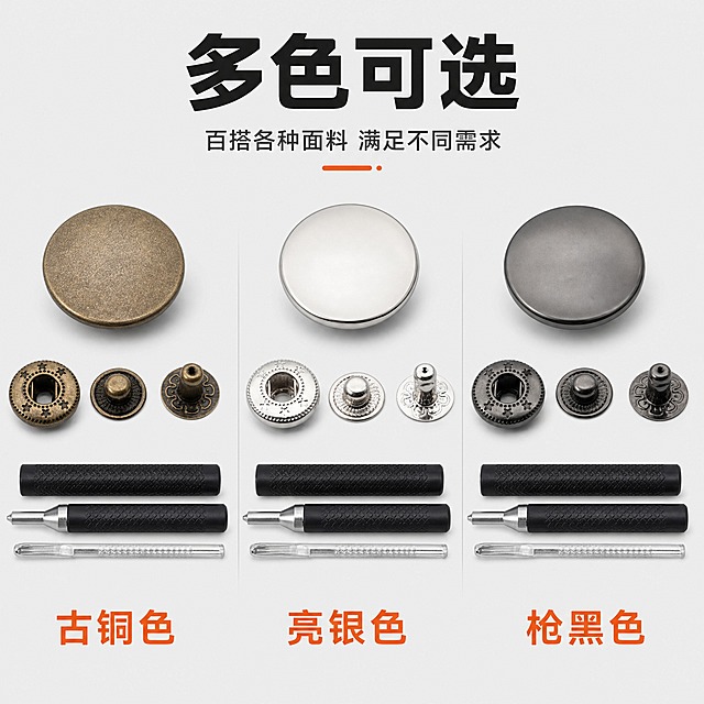 [主图-5] 831型金属四合扣 多色款式对比展示图。
[统一基调] 淘宝五金配件风格 浅灰背景 主标题黑色粗黑体 辅助说明深灰细黑体 强调色橙色 整体规整清晰。
[画面] 画面横向排列三款不同颜色的四合扣面扣 从左到右 古铜色 银色 枪黑色 每款下方对应展示全套四小件 三列对齐 产品占画面约70% 正面平视角度 顶部大标题 多色可选 满足不同需求 底部标注 古铜色 亮银色 枪黑色 三款可选。
[光影质感] 影棚柔光 三款颜色质感区分明显 古铜做旧感 银色光亮感 枪黑哑光感 金属反光自然 底部投影统一。
[配色] 背景浅灰色 主标题黑色 款式名称橙色 产品三色对比鲜明。
[文字版式] 顶部居中主标题 多色可选 百搭各种面料 每列下方标注颜色名称 古铜色 亮银色 枪黑色 字体统一黑体 大小层级分明。
[输出要求] 1:1正方形 2048x2048 文字清晰 三色质感区分明显 产品完整 负向 变形 错字 模糊 杂乱 水印 平台Logo