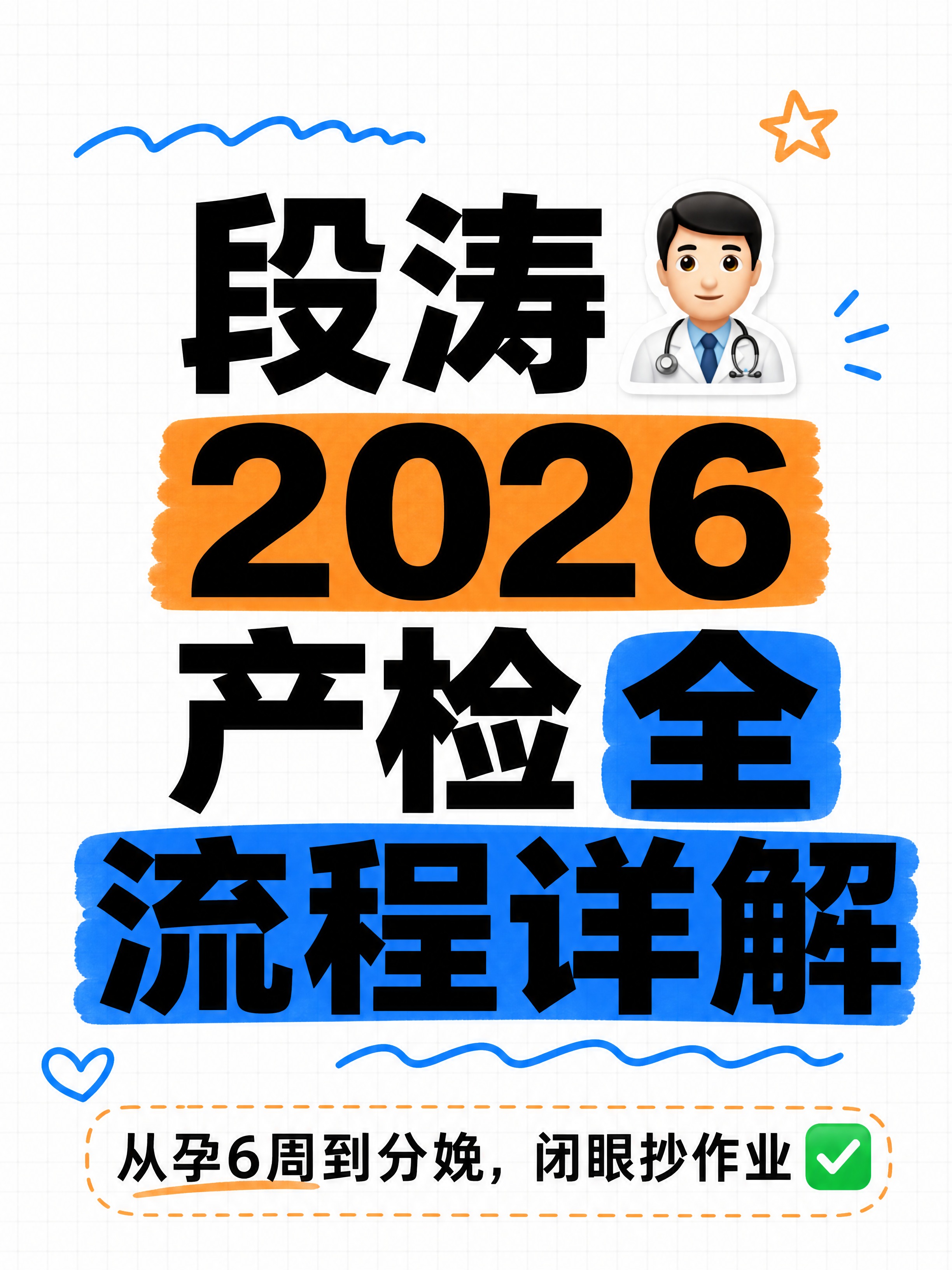 小红书笔记大字封面，纯大字，手账拼贴风，复刻参考图色调与视觉语… - 图片创意预览