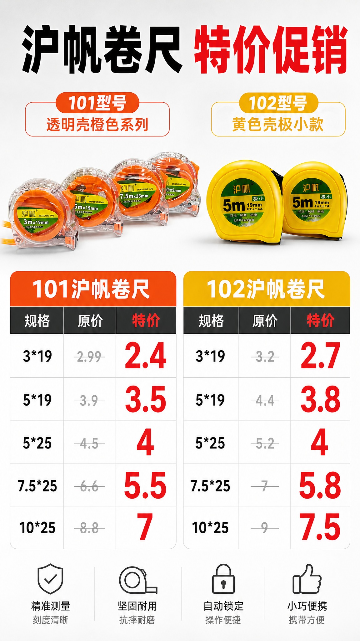 五金工具促销海报，竖版9:16，简洁干净风格，浅灰色或白色简约… - 图片创意预览
