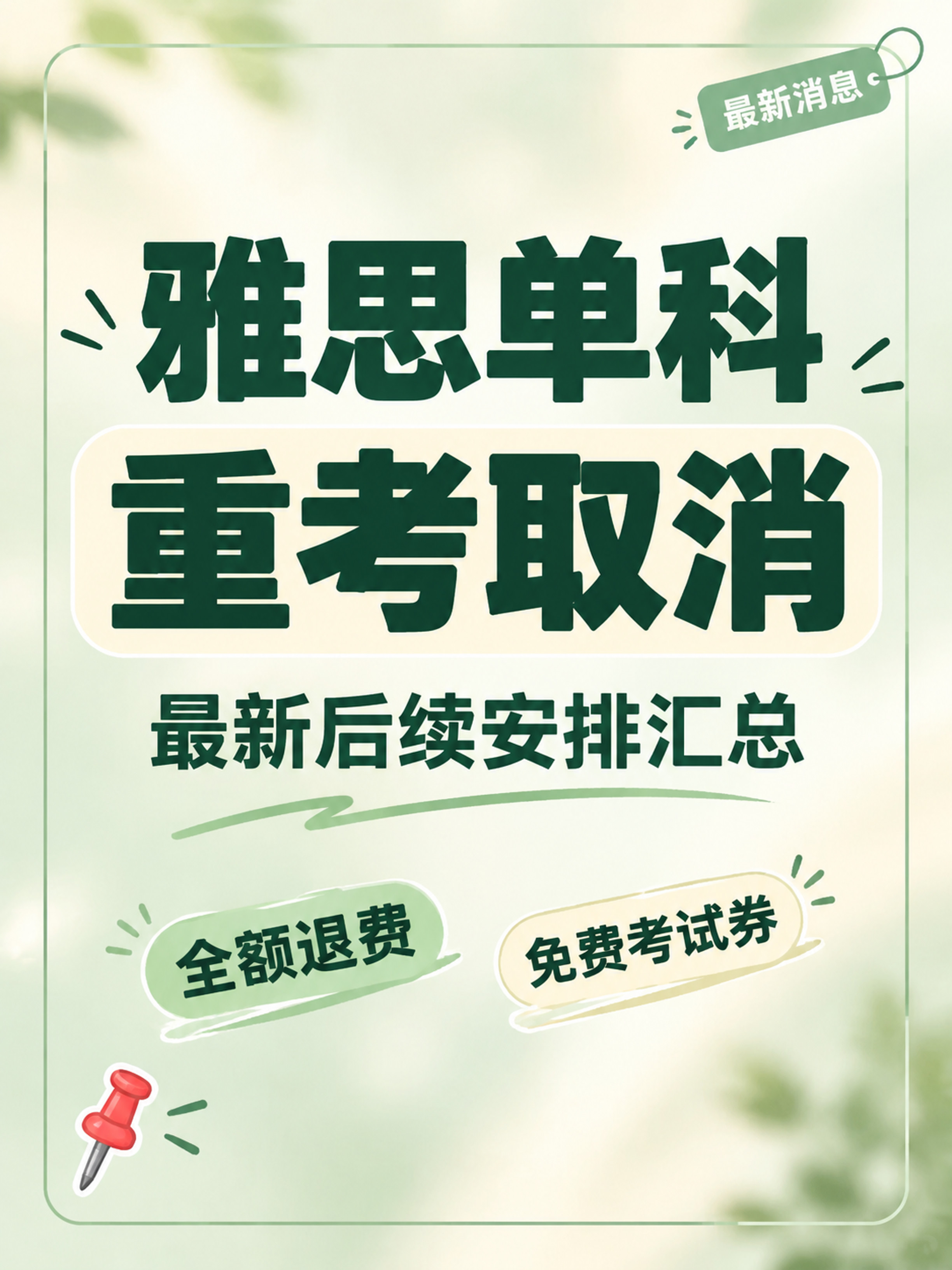 小红书笔记大字封面，纯大字，ins清新风，版式精美，小红书笔记… - 图片创意预览