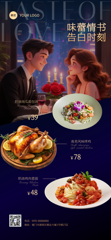 520美食西餐促销活动全屏手机海报AICG预览效果