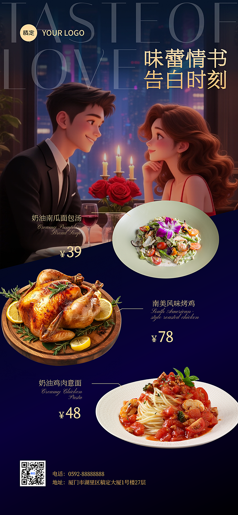 520美食西餐促销活动全屏手机海报AICG