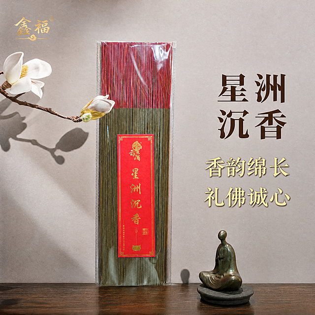 在保持星洲沉香产品、整体场景和家居治愈风格不变的基础上，重点放大卖点文案"香韵绵长"和"礼佛诚心"，加大字号，增强文字对比度，让卖点更醒目突出，保证文字清晰可辨，保持产品外观、颜色、结构和原图一致，1:1比例，4K画质，商业摄影质感，画面干净高级