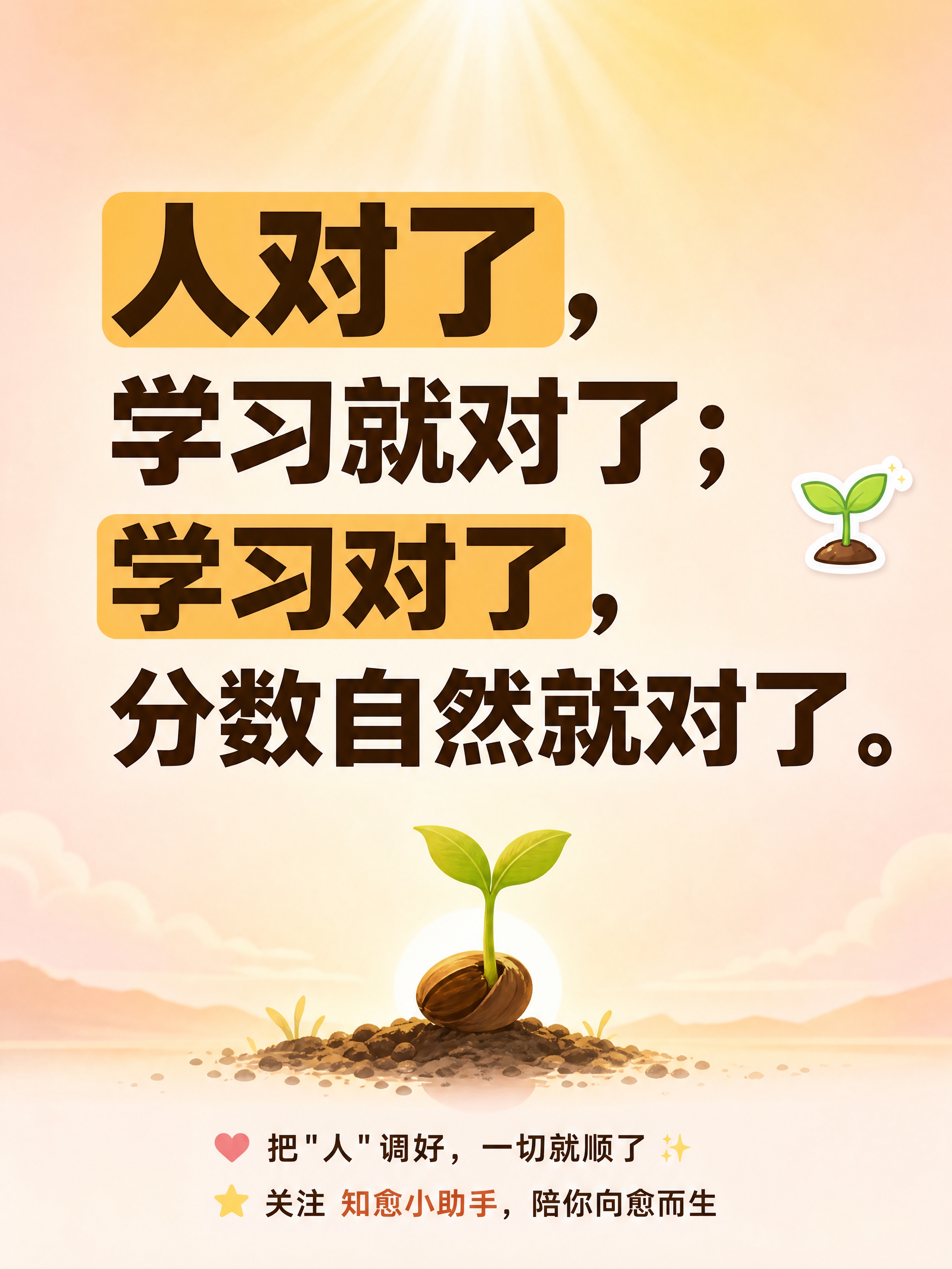 小红书笔记大字封面，插图大字，ins清新温暖风，版式精美，小红… - 图片创意预览