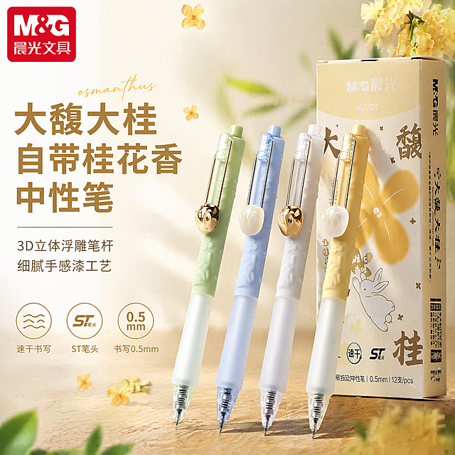 「图片1」，生成一套主图（1张），商品名称是大馥大桂中性笔，卖点是自带桂花香，笔杆带3D立体浮雕，风格是桂花香夏日氛围风格，适配拼多多平台，主图比例为1:1
