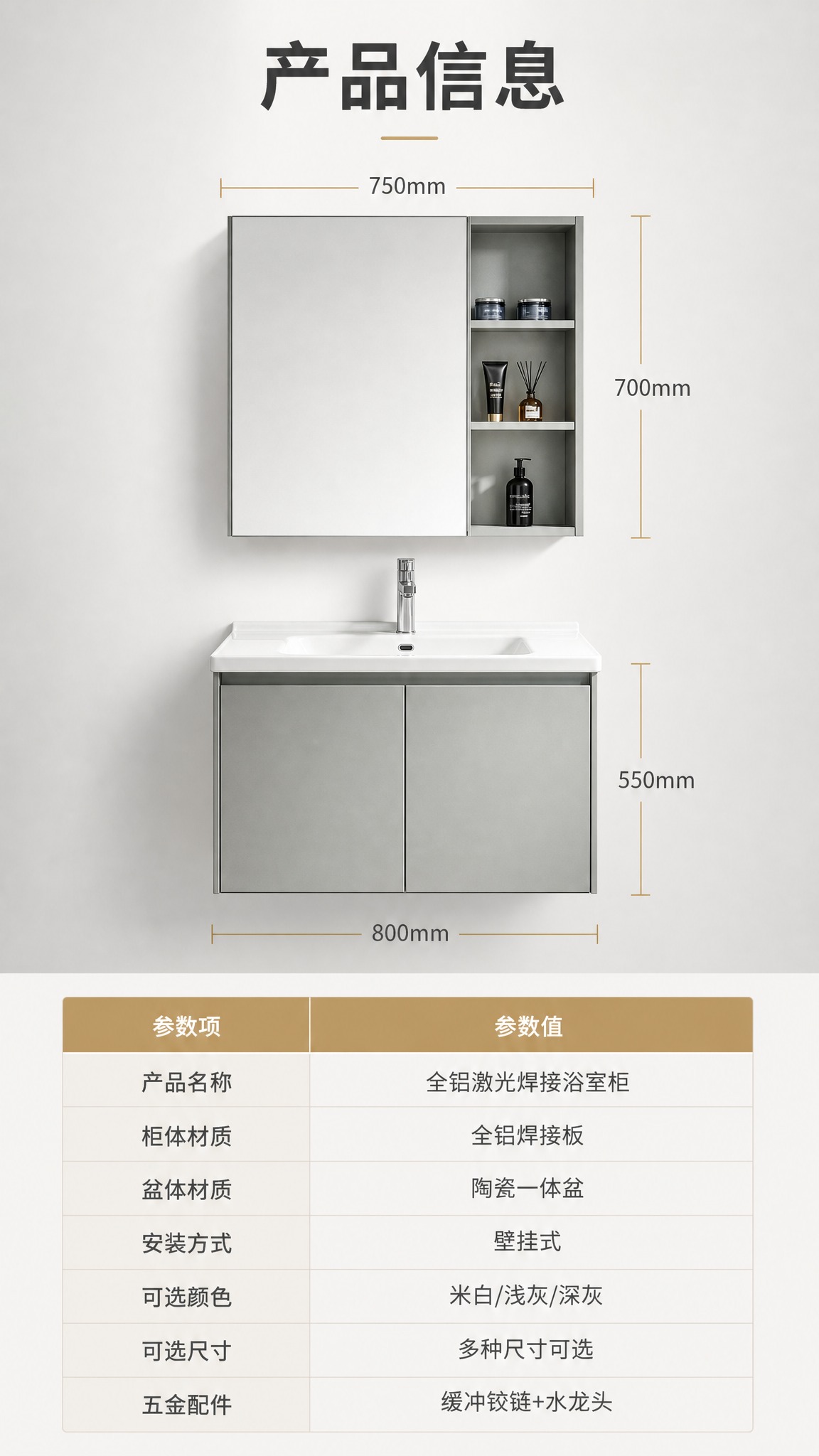 [商品] 使用【图2】浅灰色浴室柜整柜正视图；保留镜柜+主柜+… - 图片创意预览