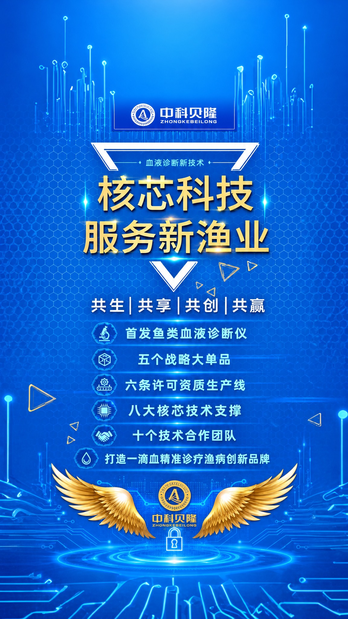 将参考图整体调亮，背景蓝色从偏黑的深蓝色调整为更明亮的科技蓝色… - 图片创意预览