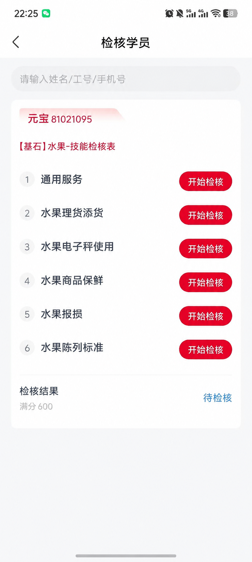 将图片中的名字“李琳”替换为“元宝”，保持原字体、字号、颜色、… - 图片创意预览