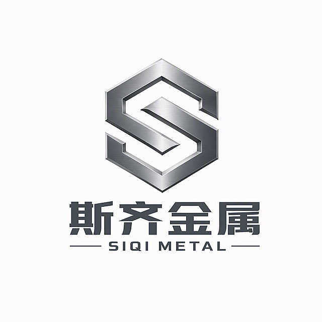 斯齐金属 金属厂logo设计，简约大方商务风格，包含图标元素，金属质感，工业风，简洁现代，企业logo，矢量风格，白色背景