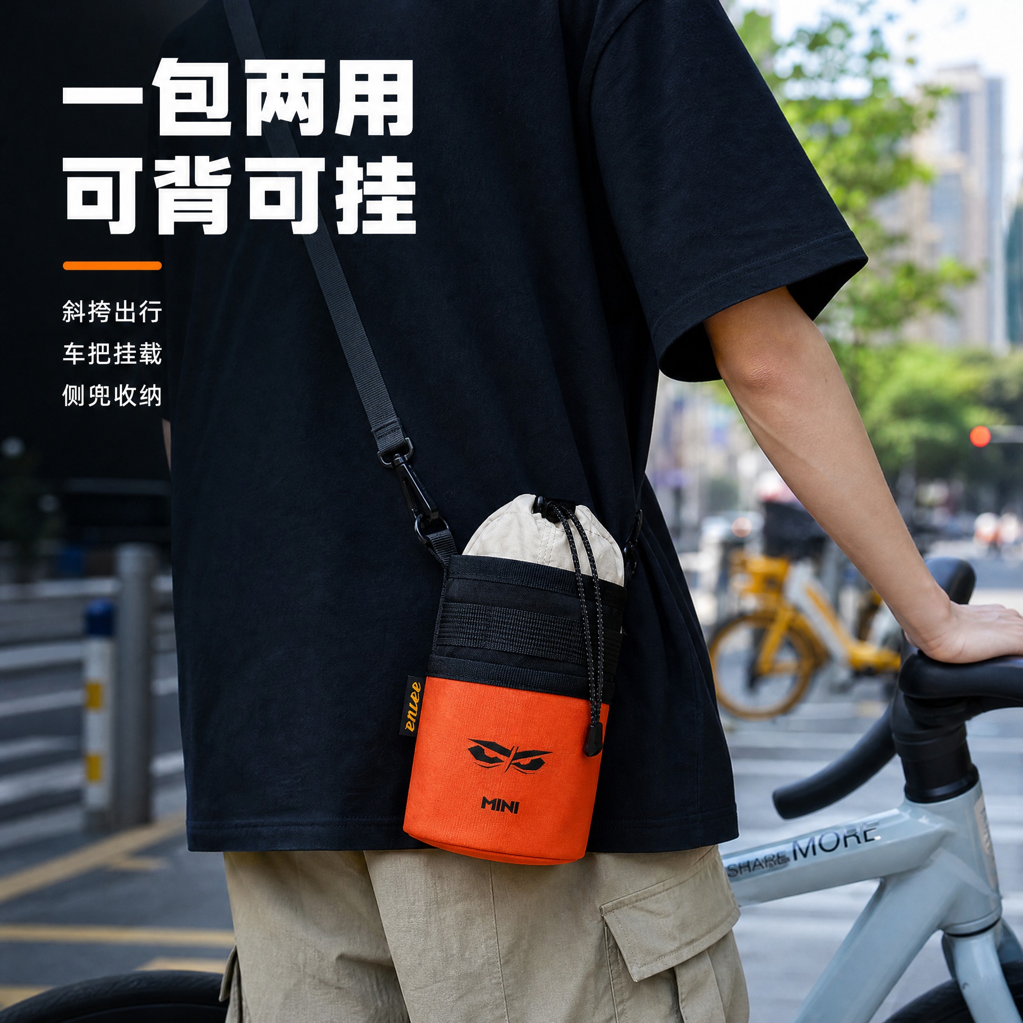 [主图-3] 主题：斜挎背负使用场景，展示水壶袋作为斜挎包日常… - 图片创意预览