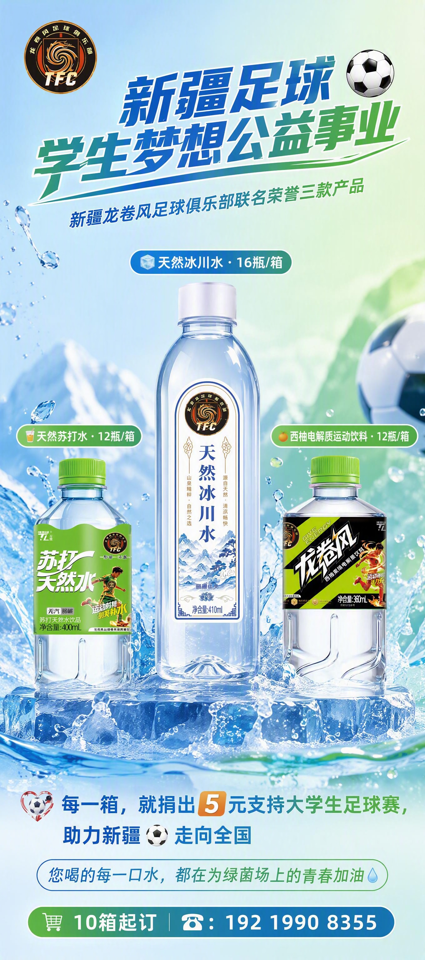 竖版易拉宝海报，80x180cm比例，干净大气新颖风格。画面顶… - 图片创意预览