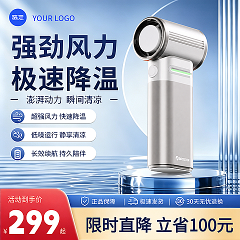 手持强劲吹风机产品电商主图直通车