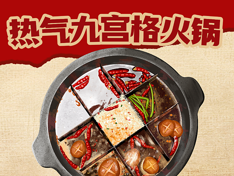 火锅毛血旺外卖平台美团店铺头像红色火热设计