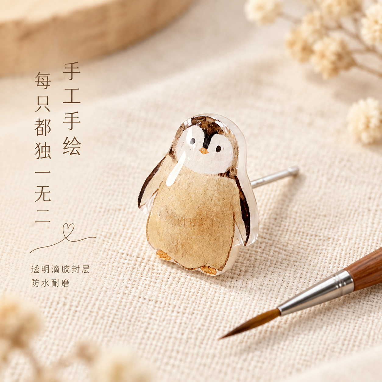 [主图-2] 核心亮点，主题为展示小企鹅耳钉的手工手绘工艺与材… - 图片创意预览
