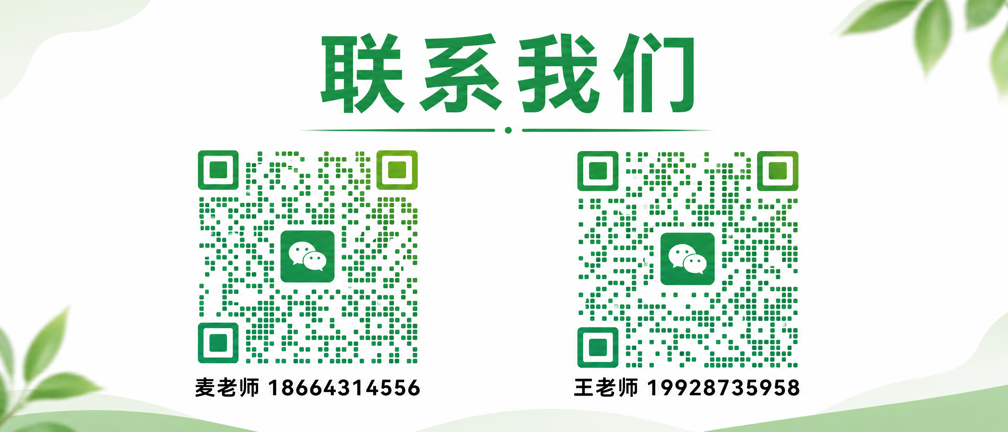 制作一张750*350尺寸的联系我们海报，画面上方放置大标题"… - 图片创意预览