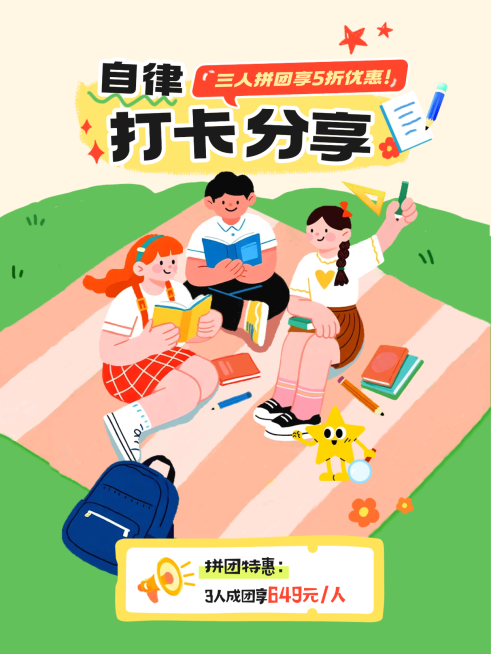 教育培训课程营销小红书封面预览效果