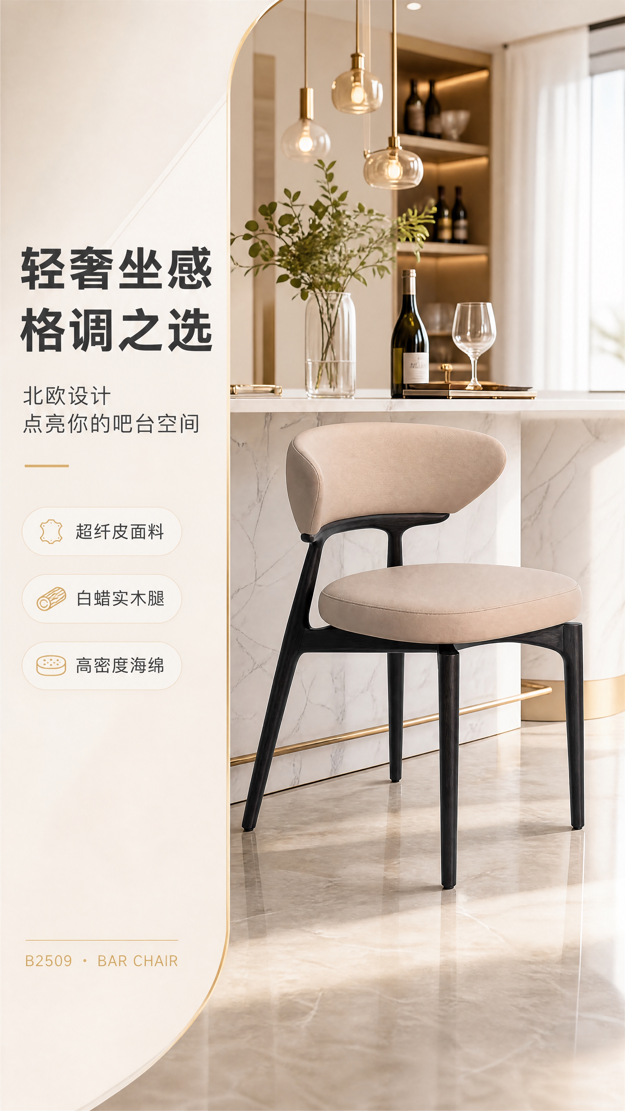 [商品] 使用【图1】B2509浅卡其色超纤皮吧椅；保留圆润弧… - 图片创意预览